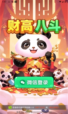财高八斗(3)