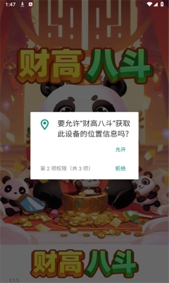 财高八斗(1)