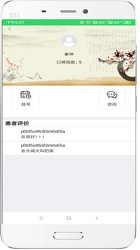 欣欣健康图3