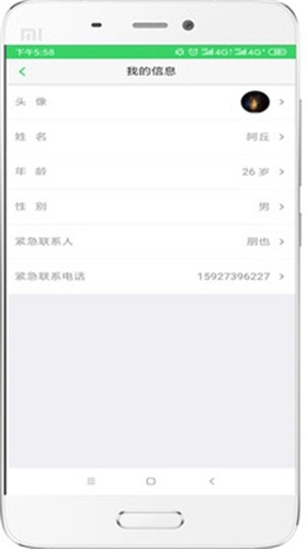 欣欣健康图2
