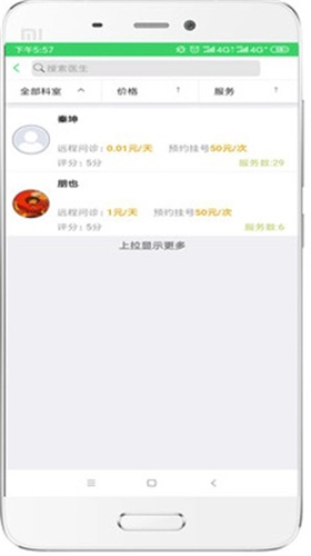 欣欣健康图1