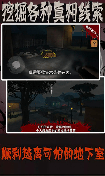 恐怖老奶奶中文版正版(1)