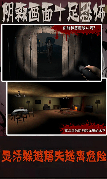 恐怖老奶奶中文版正版(3)