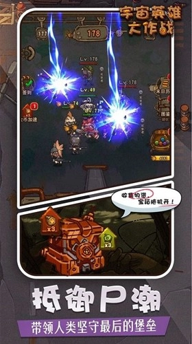 宇宙英雄大作战(1)