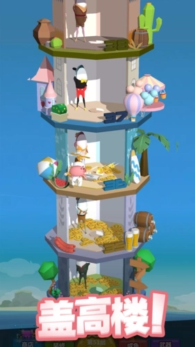 咸鱼夫妻要上天(3)