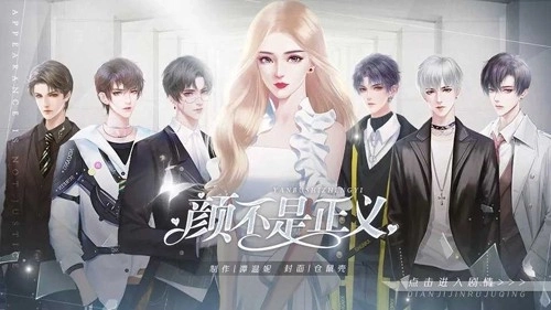 橙光颜不是正义