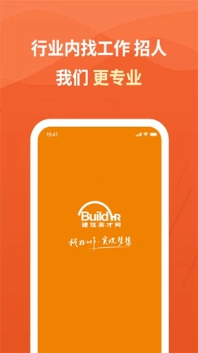 建筑英才网图1