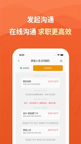 建筑英才网图3