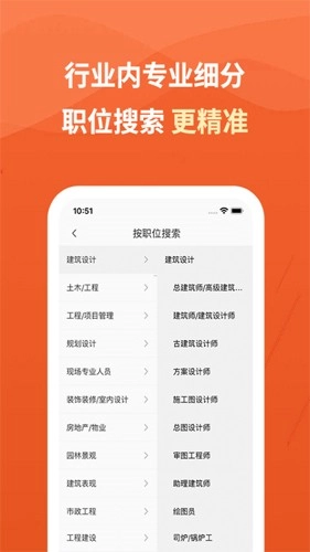 建筑英才网图2