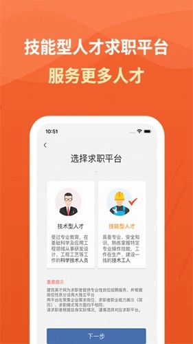 建筑英才网图5