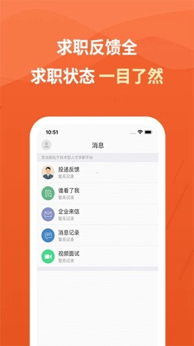 建筑英才网图4