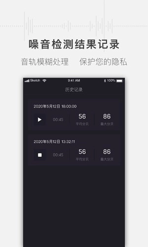 噪音分贝测试仪最新版图1