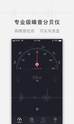 噪音分贝测试仪最新版图3