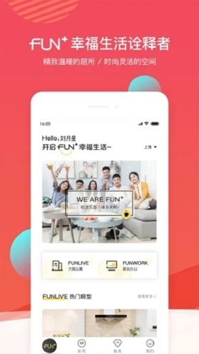 FUN生活最新版图3
