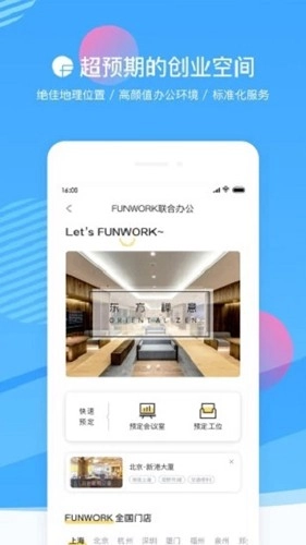 FUN生活最新版图1