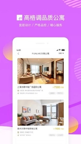 FUN生活最新版图2
