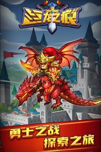 巨龙之痕国际服