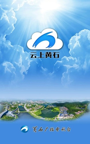 云上黄石图1
