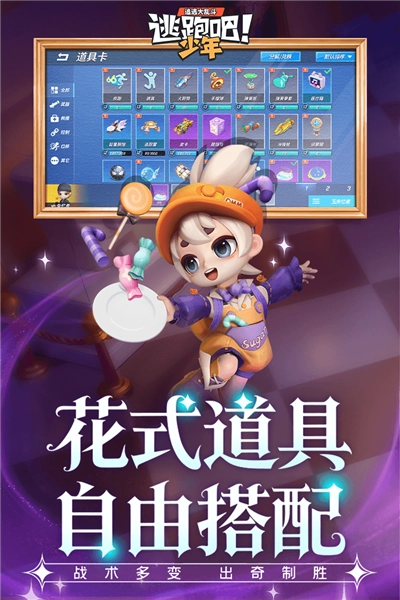 孤陌逃跑直装新版(2)