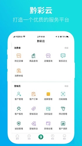 黔彩家卷烟订图1