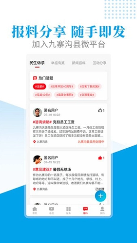 世界九寨最新版图4