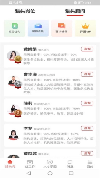 医聘网图3