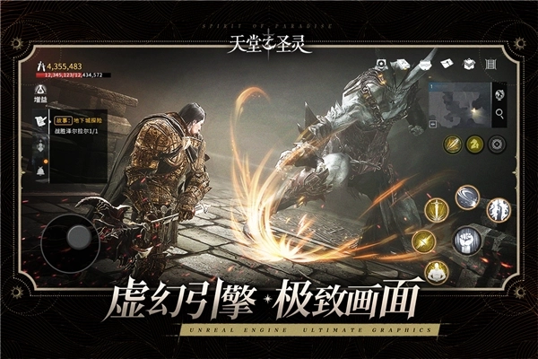 天堂之圣灵国际服