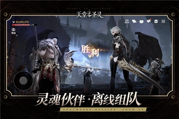 天堂之圣灵国际服