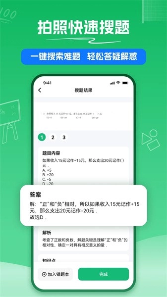 试卷扫描图2