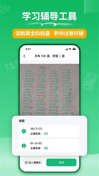 试卷扫描图3