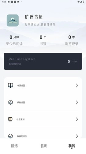 旷野书屋(4)