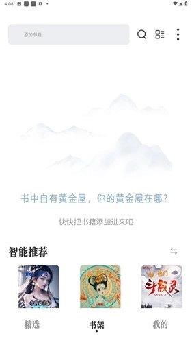 旷野书屋(3)