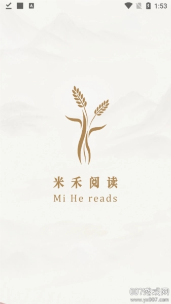 米禾阅读(1)