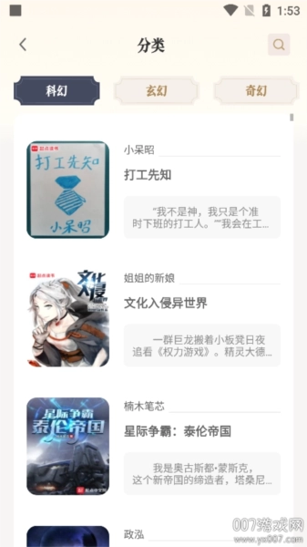 米禾阅读(2)