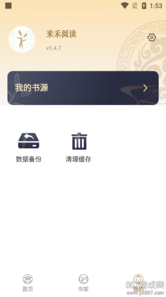 米禾阅读(3)