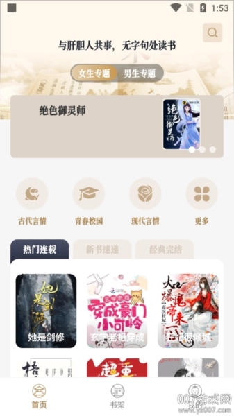 米禾阅读(4)