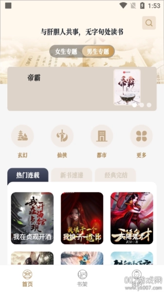 米禾阅读(5)