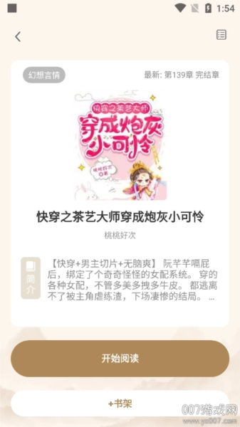 米禾阅读(6)
