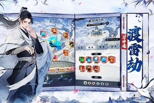 梦回白玉京360版(5)