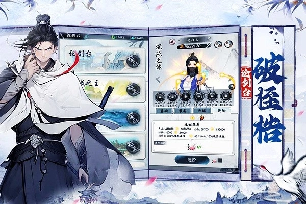 梦回白玉京360版(4)