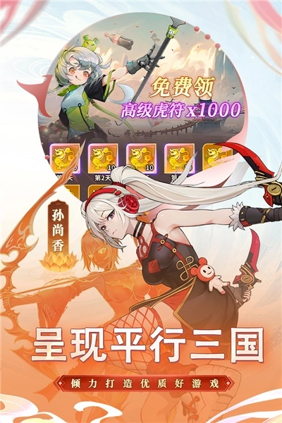 天下争霸三国志官服图2