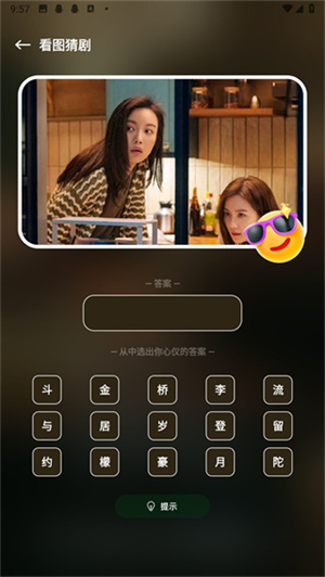 心雨影评最新版2026(4)