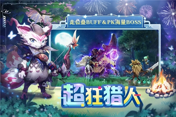 狩猎使命gm最新版