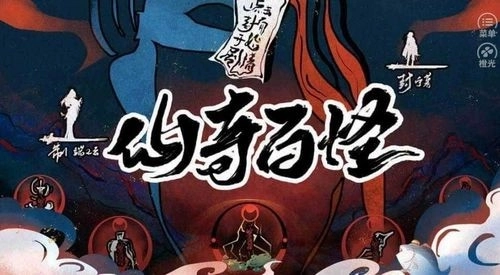 仙奇百怪金手指版