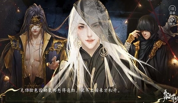 反派攻略计划清软修改版