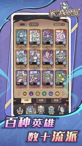 我的咸鱼卡组最新版图3