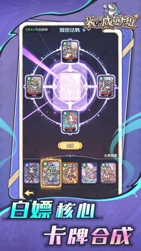 我的咸鱼卡组最新版图2