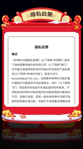 财神对对碰赚钱游戏最新版图3