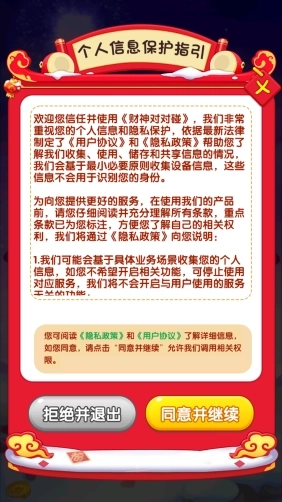 财神对对碰赚钱游戏最新版图2