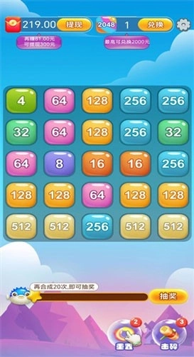 对碰达人赚钱游戏图2